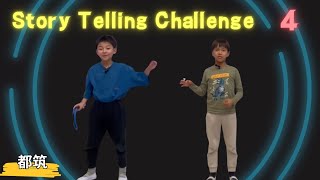 都筑校【23rd_4】Story Telling Challenge \