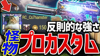 【鬼強】常勝チームRCの怪物プレイヤーが使う『フェネックカスタム』が通常プレイヤーでは使いこなせない戦闘力の高さだった件についてww【CODモバイル】〈KAME〉