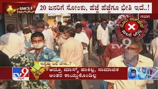 No Social Distancing, No Masks! People Throng Market To Buy Vegetables In Kalaburagi \u0026 Gadag