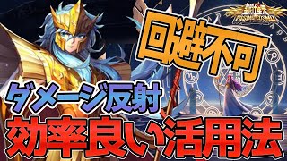 【聖闘士星矢ライジングコスモ_ライコス】ポセイドン _アイスクリスタル・アーマー面白い使い方解説実況プレイします【スキル効率良い活用法】