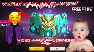 Gooys Giveaway Winner ആരാണ് അത് നിങ്ങളാണോ? 🤔🤔New Gloo Wall Skin കിട്ടിയോ|| SNIPEX GAMER