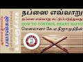 நப்ஸை கட்டுப்படுத்துவது ரூஹ் ஆன்மா நப்ஸு கல்பு என்றால் என்ன what is ruh soul nabsu kalbu