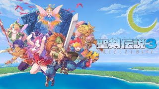 Live#Last【聖剣伝説３】リメイク遊んでいく🤣デュラン,ケヴィン,リース【ハード】【Steam版】