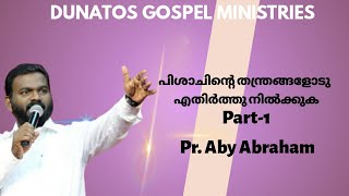 Pr.Aby Abraham, Pathanapuram-പിശാചിന്റെ തന്ത്രങ്ങളോടു  എതിർത്തു നിൽക്കുക  PART-1