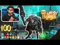 زومبي بلاك اوبس 3 : ماب اسطوري و بوس قوي 🤯🔥!