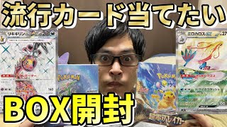 【ポケカ】ミロカロスとリキキリンが足りてない！！超電ブレイカーとサイバージャッジBOX開封！！［開封/生配信］