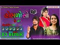 Dj remix songs gujrati mix by Vikram tervada ‼️