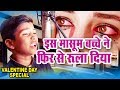 Teri Yaad Me Aansu Studio Video मासूम बच्चे की दर्द भरी आवाज़ Hindi Sad Song Bewafai के दर्द भरे गाने