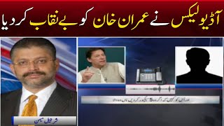 Audio leaks nay Imran Khan ko expose kardia | Sharjeel Memon | SAMAA TV | 7th October 2022