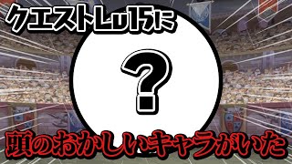 終了ギリギリ滑り込みクエストダンジョンLv15初見プレイ【パズドラ】