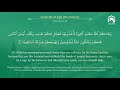 Quran 48   Surah Al Fath سورة الفتح   Sheikh Bandar Baleelah