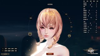 Revelation Online 《天谕》 TianYu - Character Creation - Female