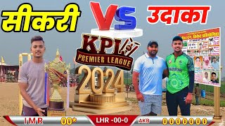 Sikri vs Udaka live Match Today सीकरी vs उदाका KPL 2024