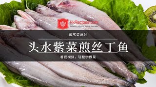 头水紫菜煎丝丁鱼 - 福建特色美食 - 闽南家常菜食谱