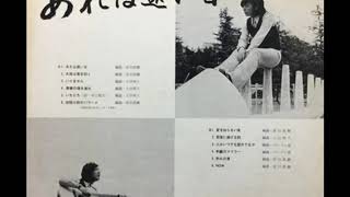 土田明人 [Akihito Tsuchida] - あれは遠い日 (Are wa Tooi Hi) {JAP}🇯🇵