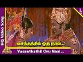 Vasanthathil Oru Naal Video Song | Moondru Deivangal Movie Songs | Sivaji Ganesan | Muthuraman | MSV