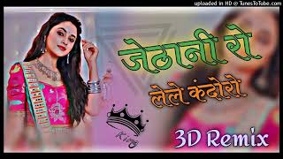 kamar ro kandoro koni dj remix songs