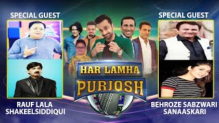 Har Lamha Purjosh | T20 WORLD CUP | 24 October 2021 | 7:30 PM to 9 PM