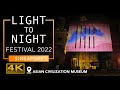 LIGHT To NIGHT Festival 2022 - Asian Civilization Museum