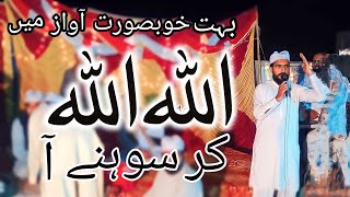 ALLAH ALLAH KAR SONIA - NEW NAAT OCTOBER 14,2023 - OFFICIAL HD VIDEO - HASSAN ISLAMIC PRODUCTION