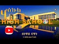 high school ሃይስኩል 14 ክፋል new eritrean series story 2018 by yacob dawit