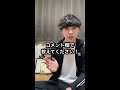 【hsp】hspがよく言われる言葉 shorts