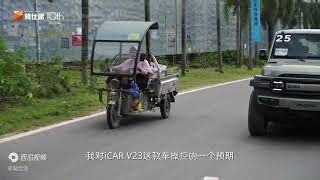 首试iCAR V23：驾控风格走欧系操控路线，底盘稳重转向灵敏