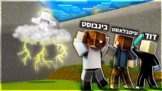 נתקענו בתוך קובייה?! ◄ הפרלמנטום עונה 7 - פרק פתיחה