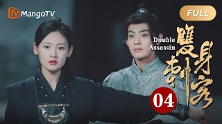 [CC]《双身刺客》第4集：笑不活！小鱼反套路竞选太子妃｜Double Assassin EP4｜平凡女子的身份互换之旅，在爱与命运交织中真爱和勇气的抉择｜MangoTV Short Play