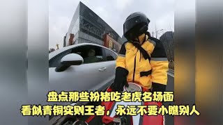 盘点那些扮猪吃老虎名场面，看似青铜实则王者，永远不要小瞧别人