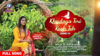 ► Khudaya Teri Rooh Toh ► Zaboor 139 (Full Song) | Shaveta Sancia | Dennis Khokhar | PBTV Exclusive