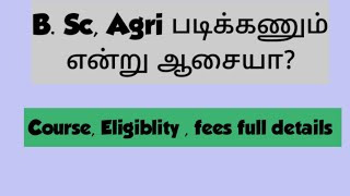 Bsc, Agriculture Course, Eligibility, Scope ,Salary ,etc/SD academy