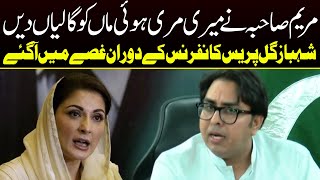 Shahbaz Gill Aggressive Statement About Maryam Nawaz | Capital TV