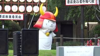 ひこにゃん　横浜の掃部山公園に登場！