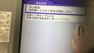 鹿児島銀行 ATM Oki BankIT Pro 残高照会