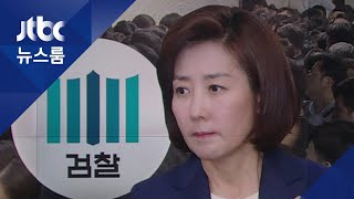 검찰, 나경원 등 17명 내주 출석 통보…한국당 \