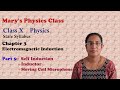 Class X Physics - State Syllabus - SSLC - Chapter - 3 Electromagnetic Induction - Self Induction P 5