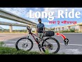 Long Ride_Dhaka To Shariatpur // লং রাইডের টুকিটাকি_Jihad Hossain