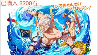 召喚圖板Summons Board－4.5th・ガチャ「シャルルサマーフェスティバル」查理曼夏日傳說！「激浪的鬥士」盛夏鬪將·羅蘭UP【稀有轉蛋】Part.4