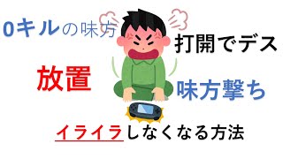 スプラトゥーンでイライラしなくなる方法をウデマエXの実況配信者が教えます