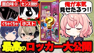 【スプラ3】お友達のロッカーを覗き見するなるせが辛辣で面白いｗｗｗ【なるせ/切り抜き】