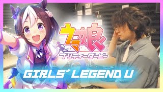 【ドラム/叩いてみた】「GIRLS' LEGEND U」【ウマ娘 プリティーダービー】