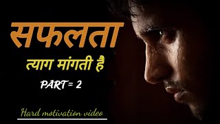 सफलता त्याग मांगती है ! Safalta Kya Mangti Hai ! POWERFUL MOTIVATIONAL VIDEO IN HINDI #lrsaini