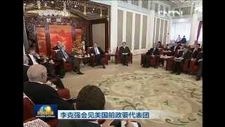 新闻联播2012-10-23 李克强会见美国前政要代表团