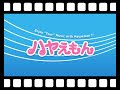 吉澤嘉代子　ものがたりは今日はじまるの feat. サンボマスター　逆再生