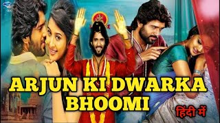 Arjun ki Dwarka Bhoomi Hindi Dubbed Trailer|Dwarka Trailer|Vijay Deverakonda Hindi dubbed Trailer|