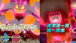 進撃するカイリキーVSアフロ神拳バッフロン【ポケモン剣盾】