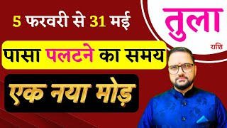 Tula Rashi 8 February To 31 May 2025 | तुला राशि 8 फरवरी से 31 मई | Libra Horoscope | Astro Mukti