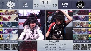 【LPL春季賽】第10週 IG vs EDG #3