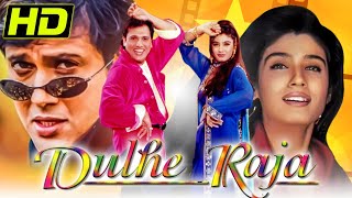 Father's Day Special Movie - Dulhe Raja (HD) | गोविंदा, रवीना टंडन, कादर खान, असरानी, जॉनी लीवर